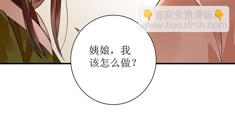 第14话 收买侍女26