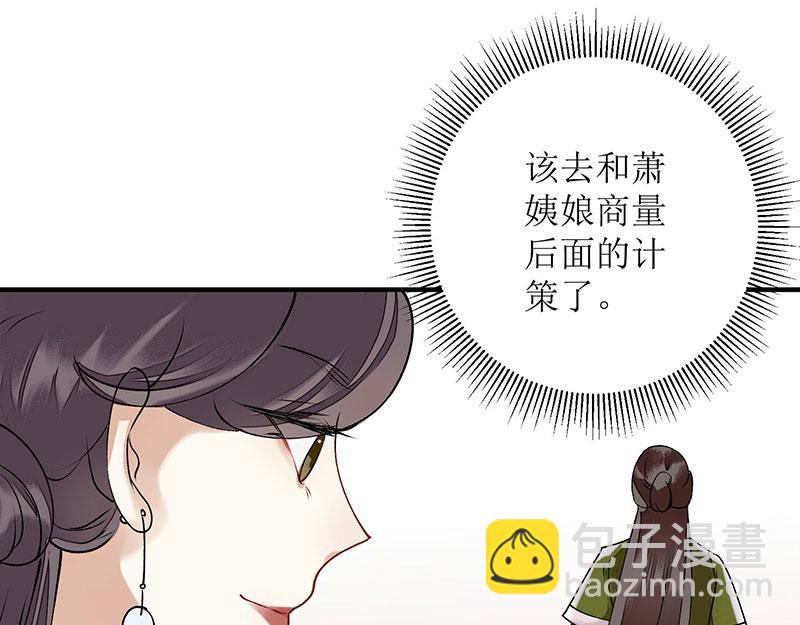 第14话 收买侍女35