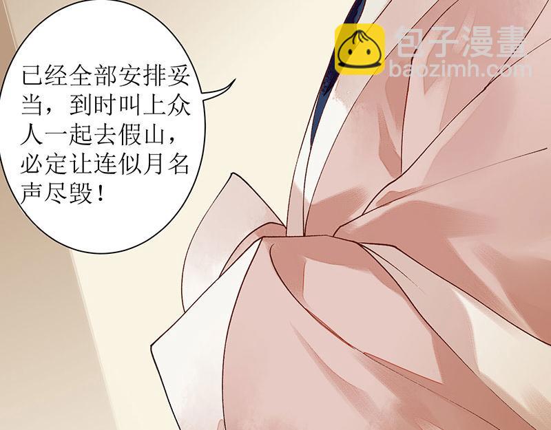 第14话 收买侍女41