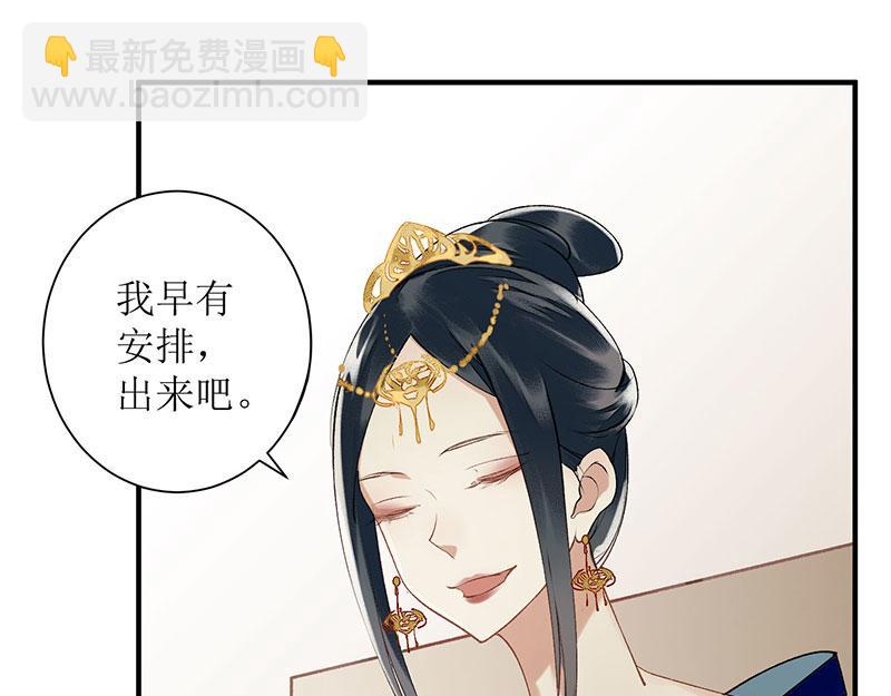 第14话 收买侍女49