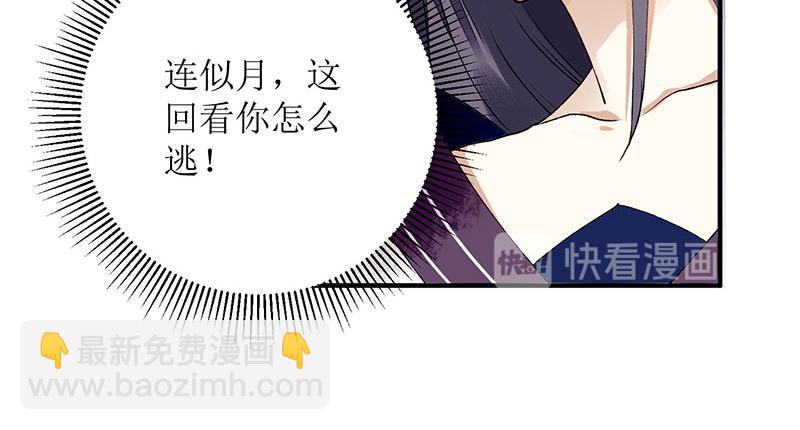 第14话 收买侍女50
