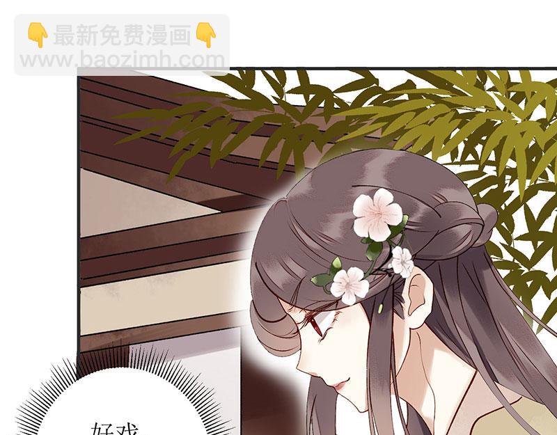 第14话 收买侍女6