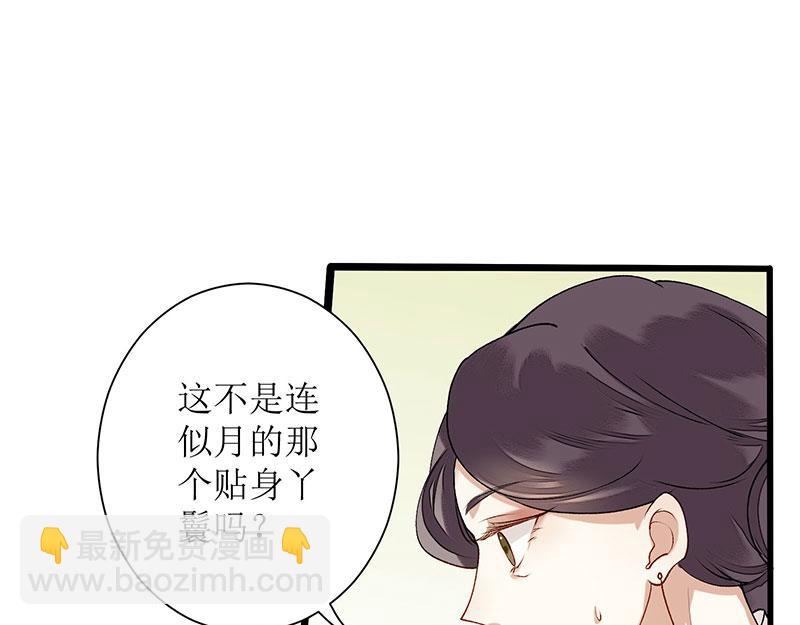 第14话 收买侍女60