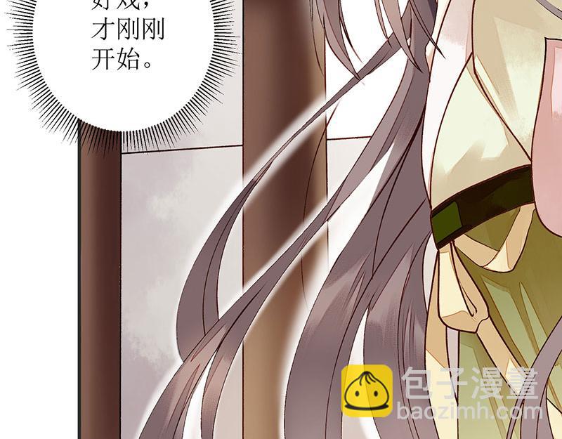 第14话 收买侍女7