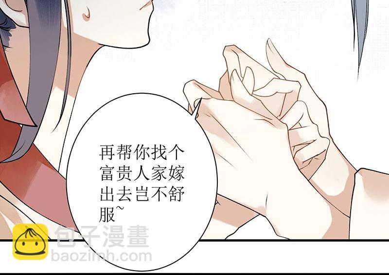 第15话 趁势反击10