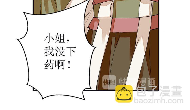 第15话 趁势反击29