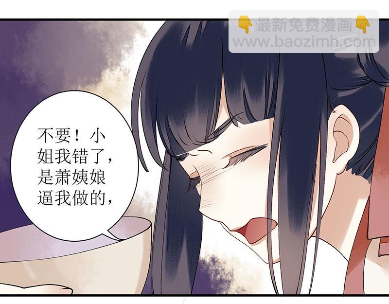 第15话 趁势反击32