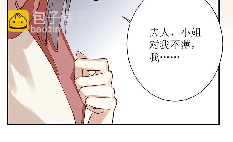 第15话 趁势反击6