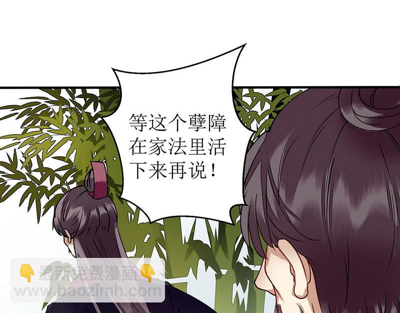 第17话 当场捉住14