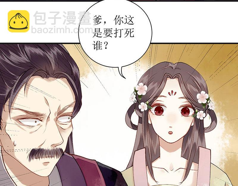 第17话 当场捉住22