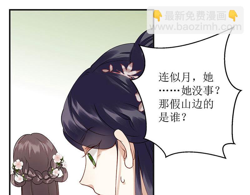 第17话 当场捉住24