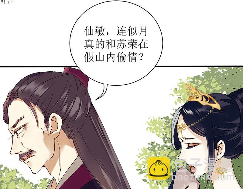 第17话 当场捉住4