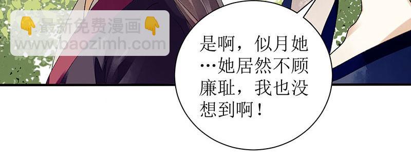 第17话 当场捉住5