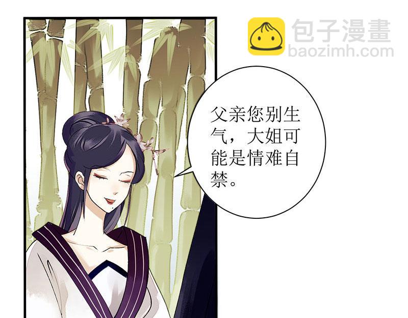 第17话 当场捉住6