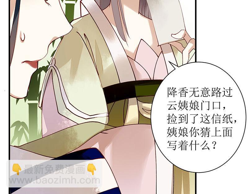 第18话 证据确凿24