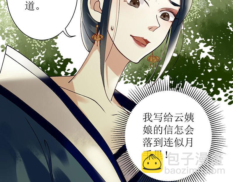 第18话 证据确凿27