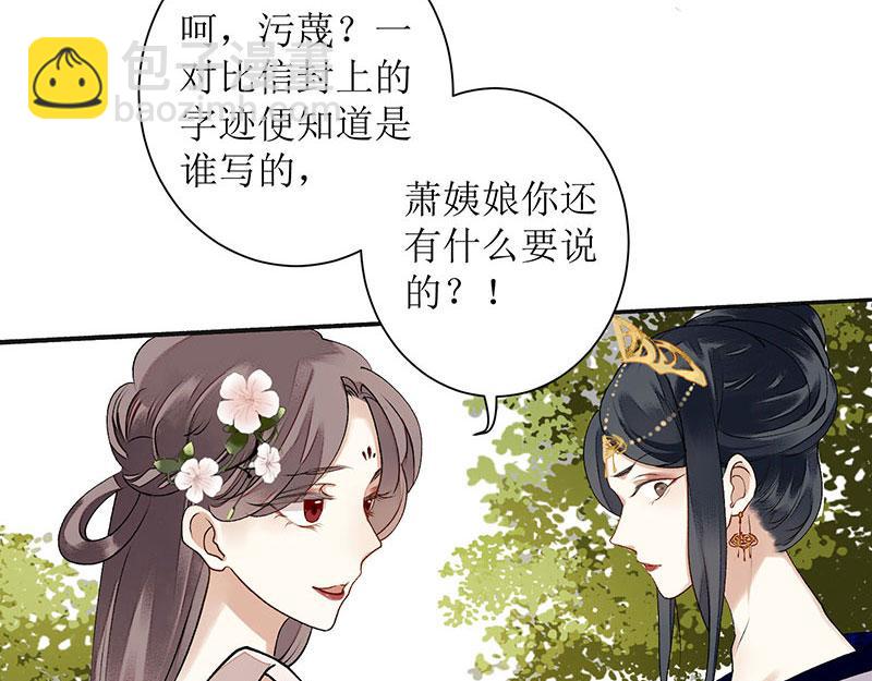 第18话 证据确凿38