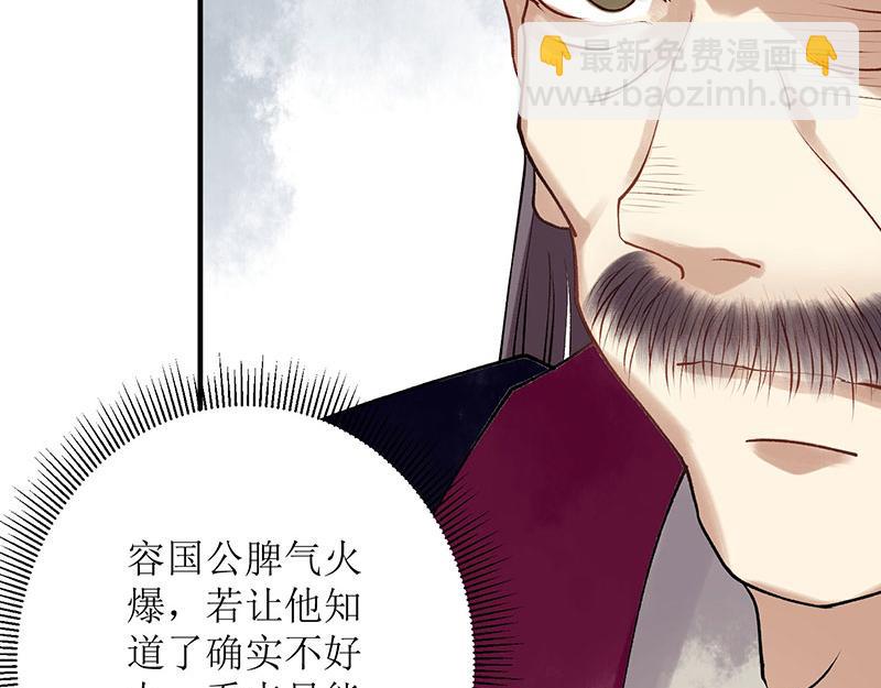 第19话 杖责二十25