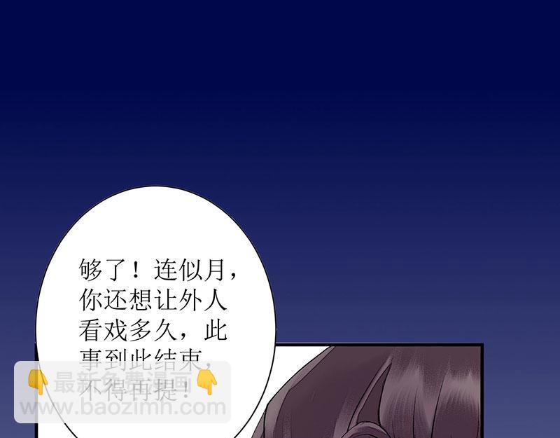 第19话 杖责二十3