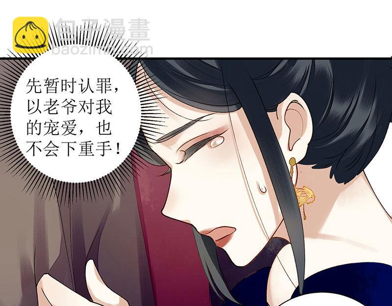 第19话 杖责二十30