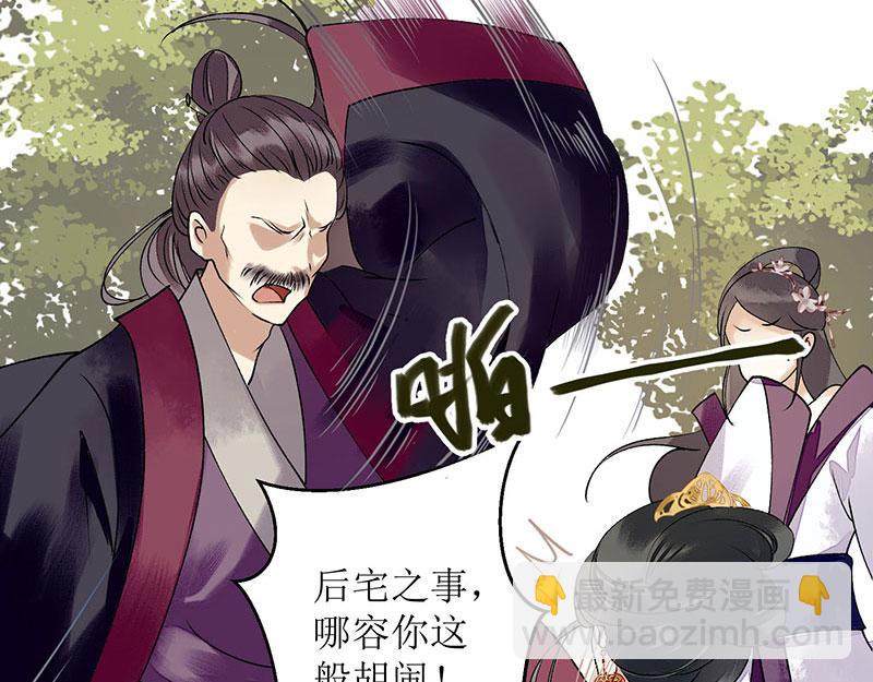 第19话 杖责二十32