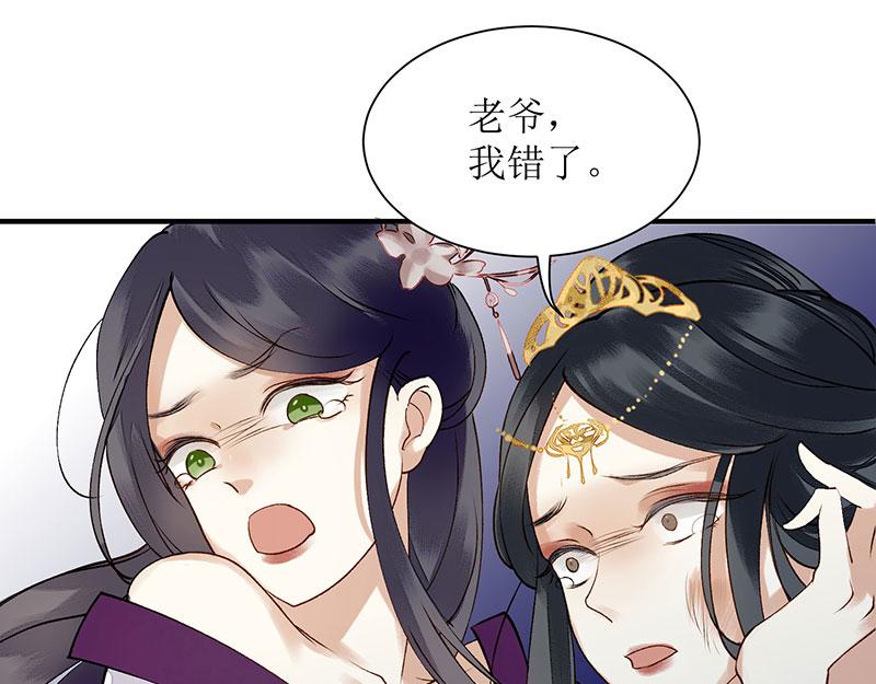 第19话 杖责二十34