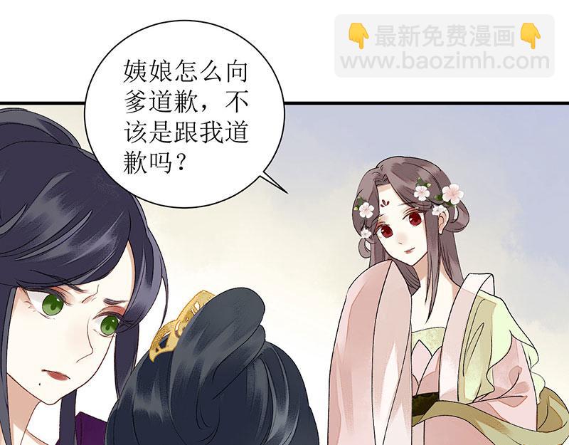 第19话 杖责二十37