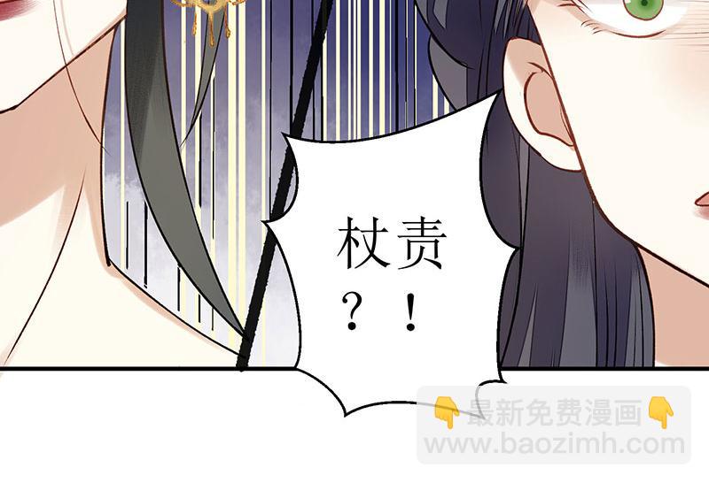 第19话 杖责二十47