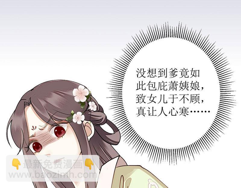 第19话 杖责二十6