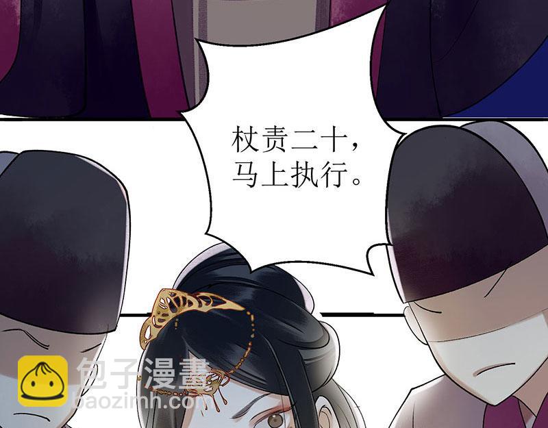 第19话 杖责二十60