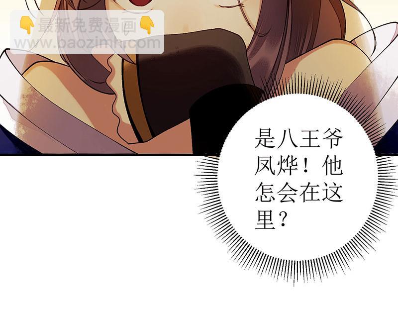 第20话 相逢故人55