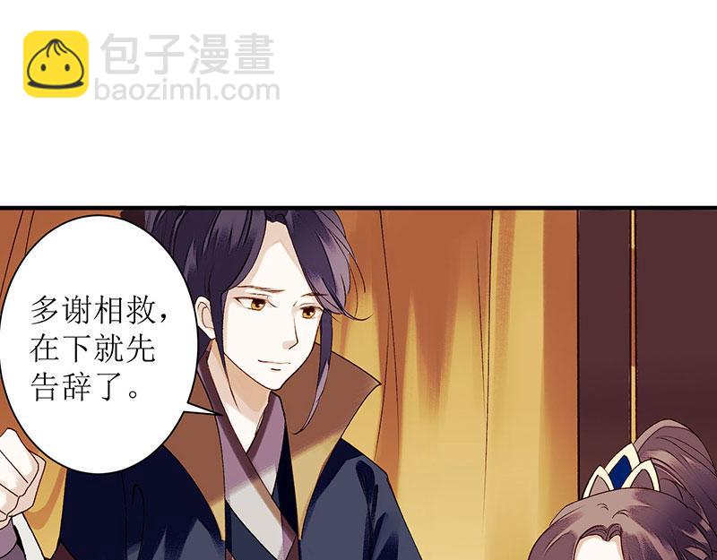 第21话 救命之恩15
