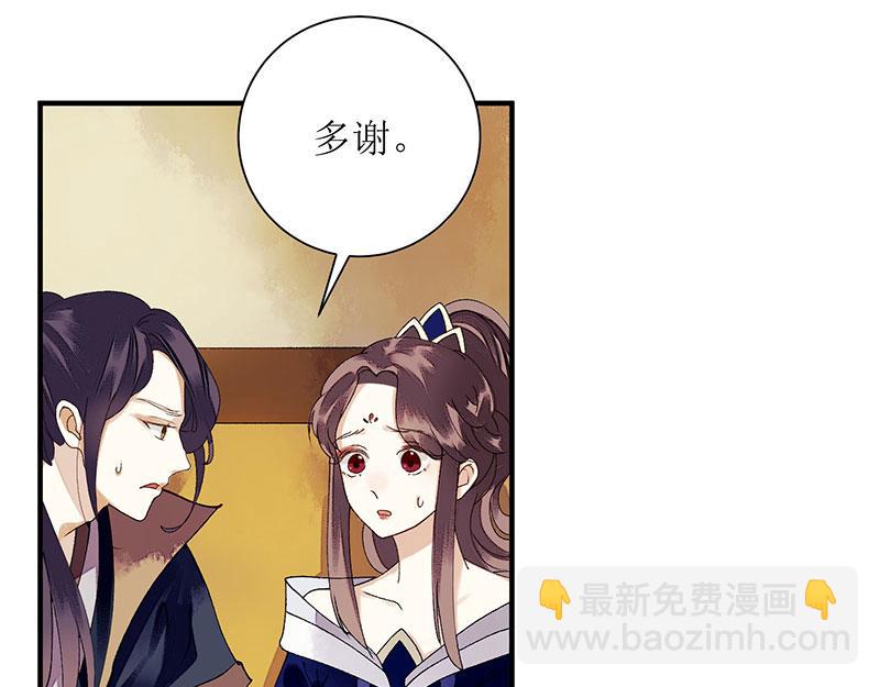 第21话 救命之恩2