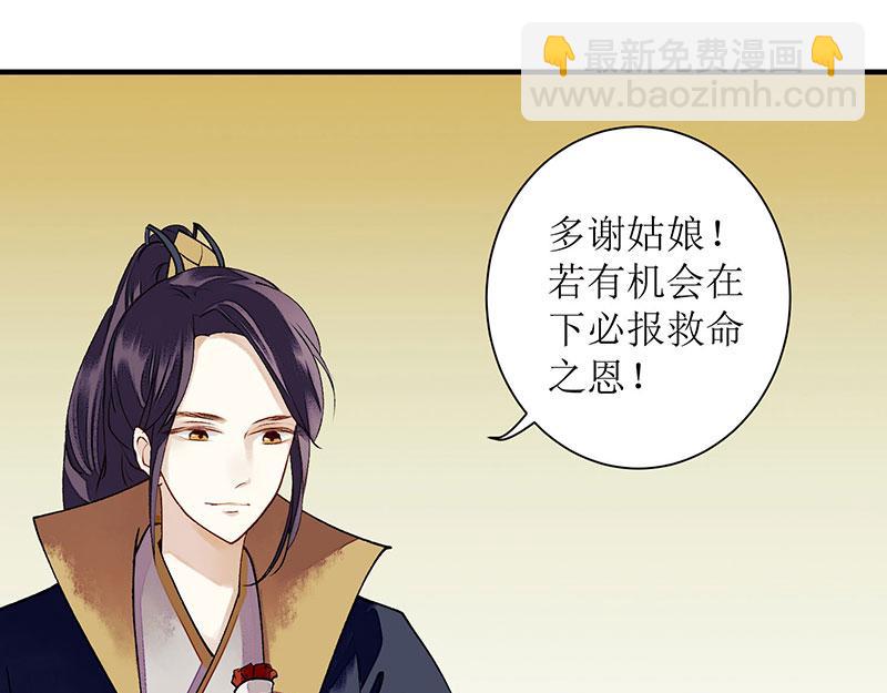 第21话 救命之恩24