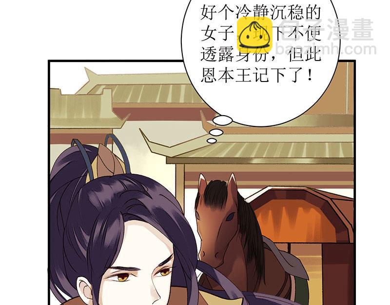 第21话 救命之恩29