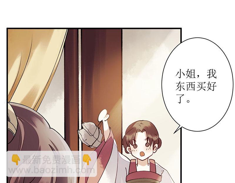 第21话 救命之恩36