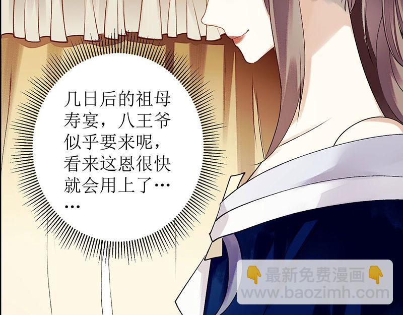第21话 救命之恩40