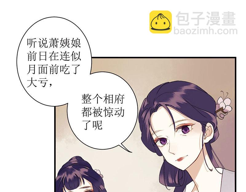 第21话 救命之恩46