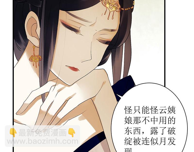 第21话 救命之恩49