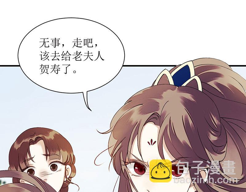 第23话 波涛暗涌25