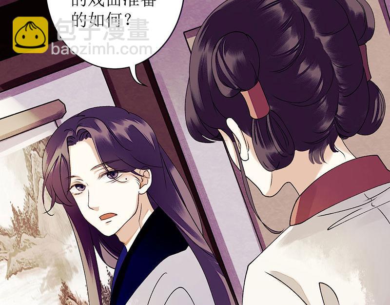 第23话 波涛暗涌31