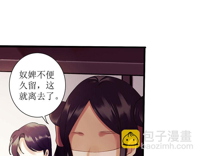 第23话 波涛暗涌40