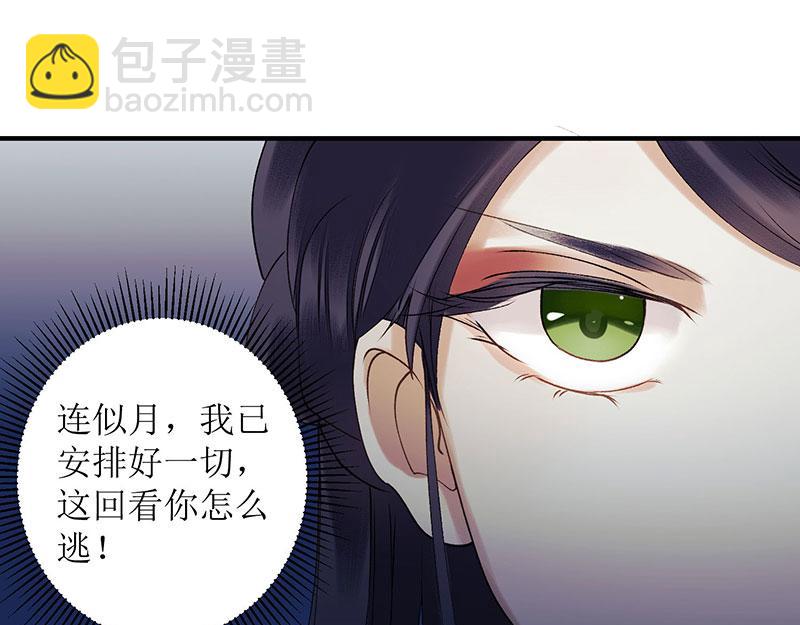 第23话 波涛暗涌60