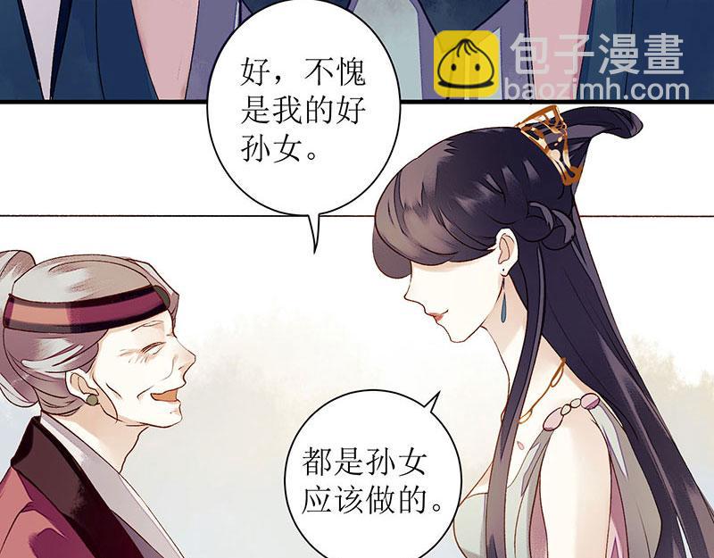 第23话 波涛暗涌70