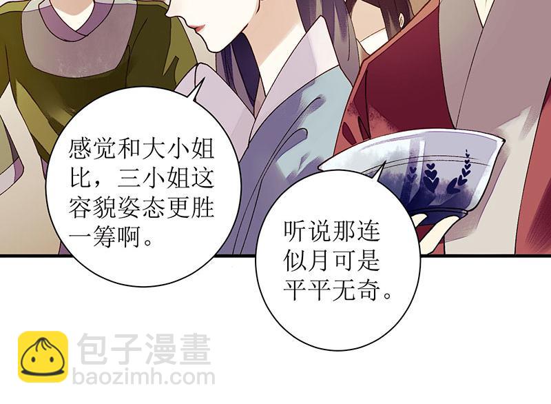 第23话 波涛暗涌73