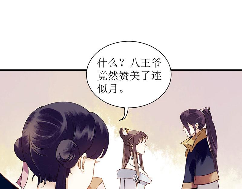第25话 将计就计0