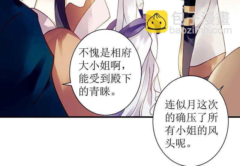 第25话 将计就计1