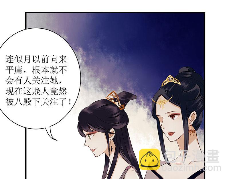第25话 将计就计11