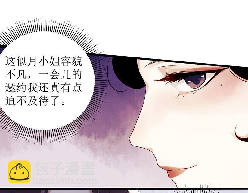 第25话 将计就计19