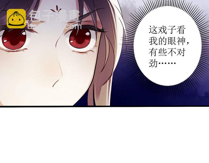 第25话 将计就计20